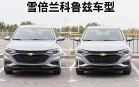 雪佛兰科鲁兹车型，雪佛兰科鲁兹车型对比