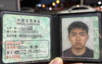 c1驾照准驾车型不符，驾驶证准驾车型不符