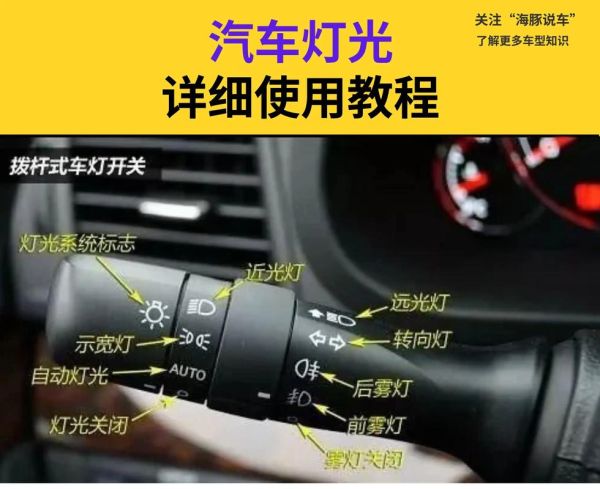 汽车的自动大灯功能真的实用吗?能避免忘关灯吗?