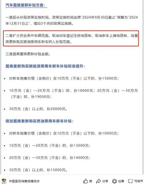 新能源汽车的购车补贴政策何时会取消?