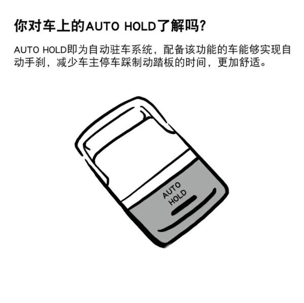 哪些5-8万轿车,配备自动驻车功能?