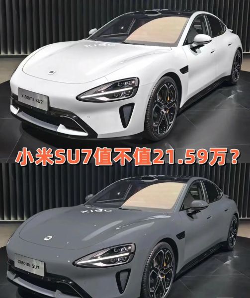 小米SU7轿车性能如何,能否满足日常驾驶需求?