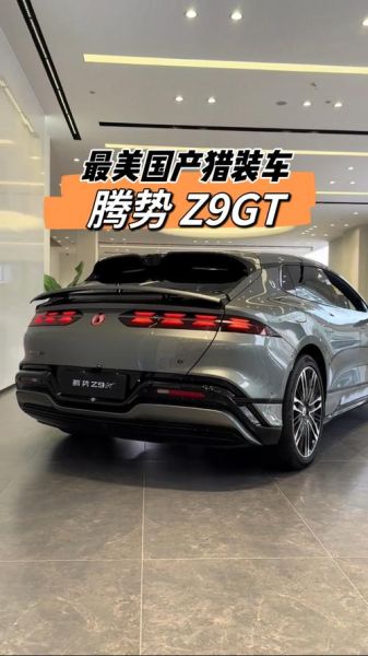 腾势Z9GT音响效果,是否带来沉浸式听觉享受?