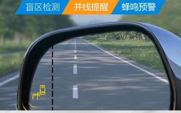 哪些10-15万轿车,配备盲点监测系统?