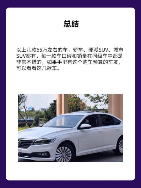 5万预算,哪款轿车适合作为练手车?