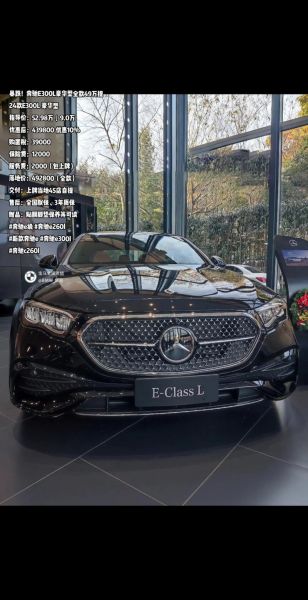 奔驰E级用户口碑,是否值得推荐购买?