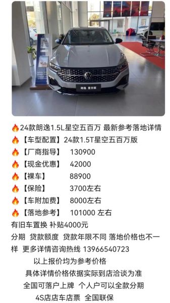 朗逸用户评价,是否普遍满意?