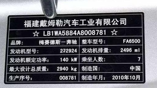 什么是车架号在哪里看?有什么作用?