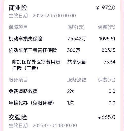车险保单查询方式有哪些?需要什么资料?