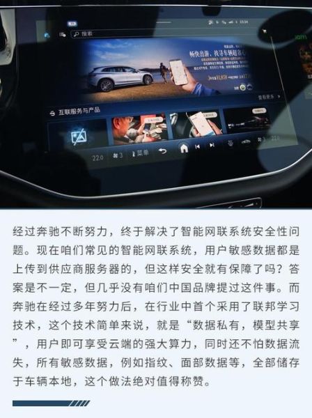 奔驰E级智能互联,是否提供便捷用车体验?
