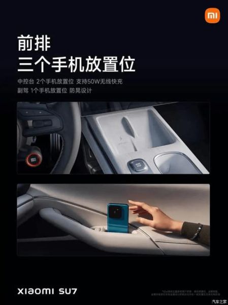 小米SU7轿车智能配置,能否带来便捷驾驶体验?