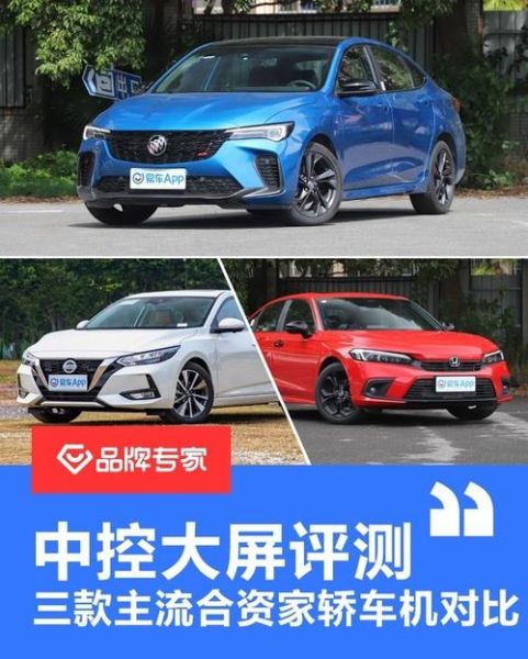 15万左右哪些车型配备智能互联系统?这些系统的实用性和稳定性如何?