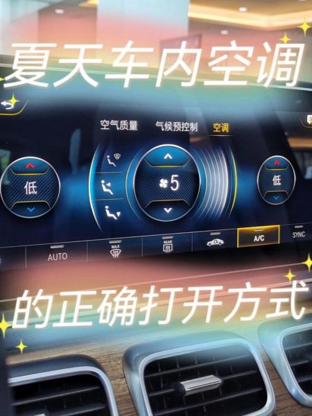 15万左右哪些车型配备自动空调?这些自动空调的温控效果和能耗如何?