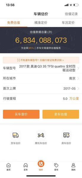 车辆评估价格跟什么有关系?如何计算市场价格?