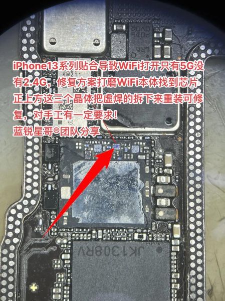 手机维修教程自学入门到精通视频大全