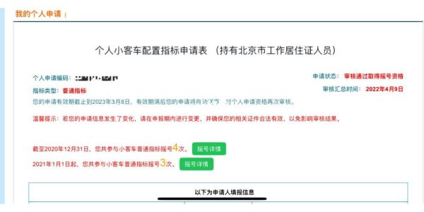 北京购车摇号资格最新政策是什么?什么时候开始实施?