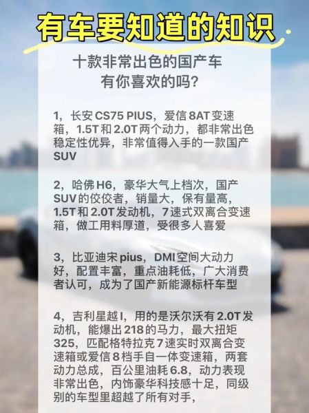 最好的国产车是哪一款?有什么特点和优势?