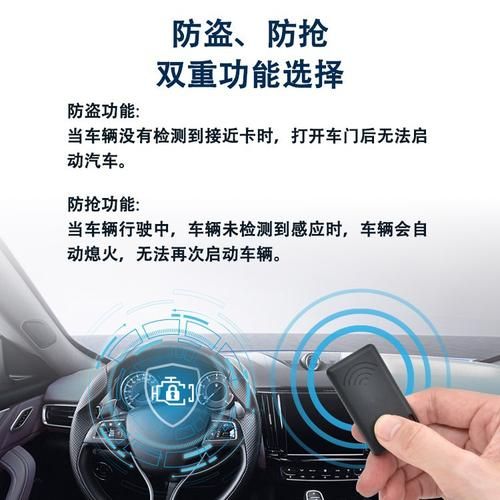 汽车智能防盗系统是如何工作的?如何提升车辆安全性?