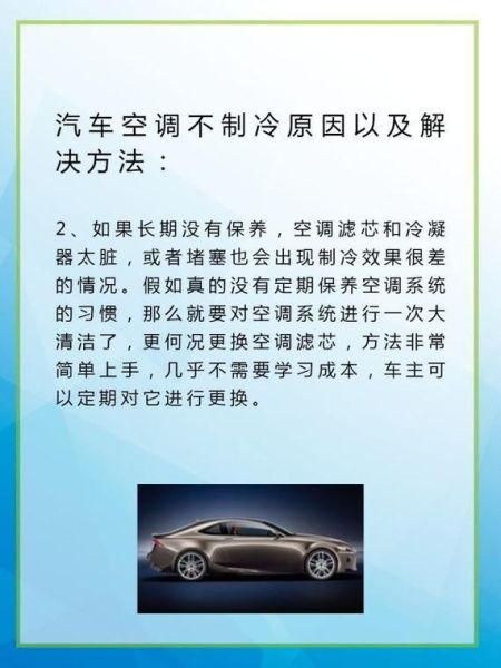 汽车空调制冷不足可能由哪些因素导致?如何进行检查与修复?