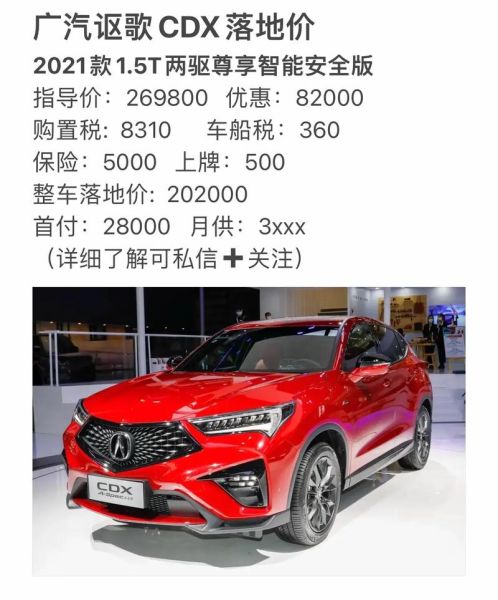 讴歌ADX的自动启停系统是否智能节油?