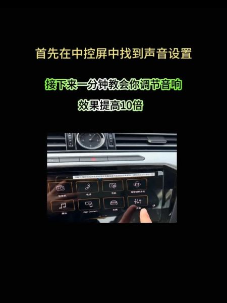 车载音响系统如何实现环绕声效果?环绕声设置技巧与设备?