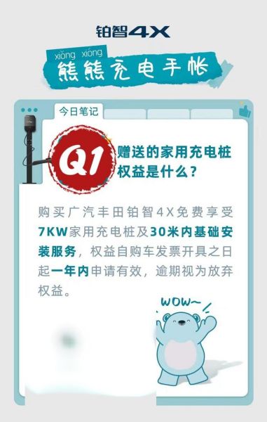 铂智4X充电速度如何,快速补能体验如何?