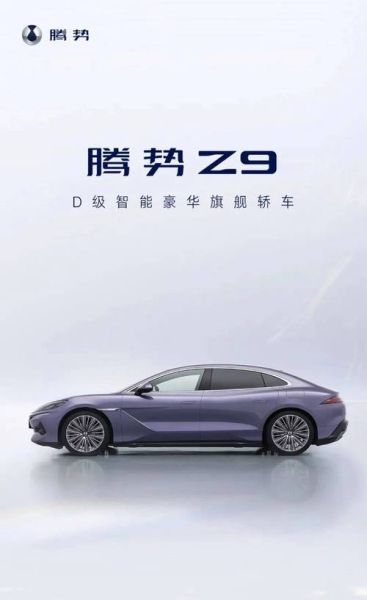 腾势Z9操控性能是否卓越,驾驶乐趣十足?