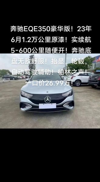 奔驰EQE是否提供个性化定制服务,满足多样化需求?