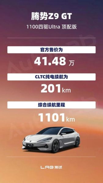 腾势Z9续航里程怎样,满足长途旅行需求?
