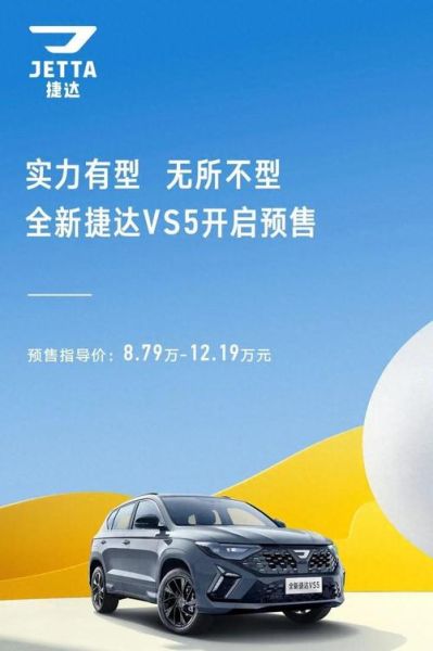 捷达VS7动力性能如何,能否满足日常及长途驾驶需求?