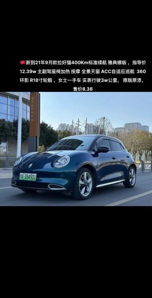 欧拉好猫智能配置,真的实用又便捷吗?