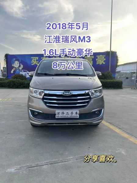 瑞风M3操控性能,是否真的稳定且易于驾驶?