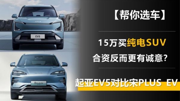 起亚EV5用户口碑如何,市场反馈是否积极正面?