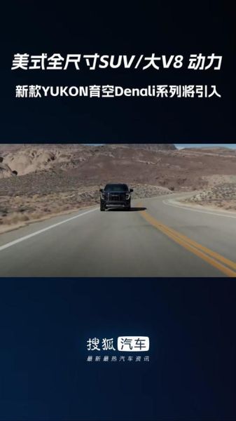 YUKON育空越野性能如何,能否征服极限路况?