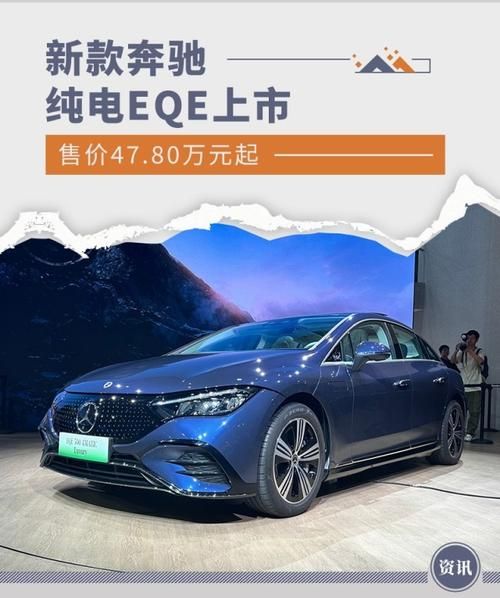 奔驰EQE在电动汽车市场中的地位如何,竞争力如何?