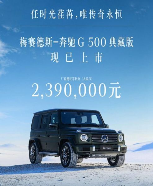 奔驰G级新能源安全性能是否全面,全方位保护乘客?