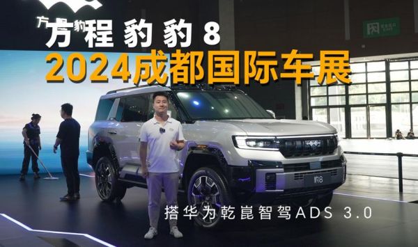 豹8动力输出,是否满足高性能驾驶需求?