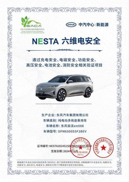 eπ008安全性能是否全面,全方位保护驾乘者?