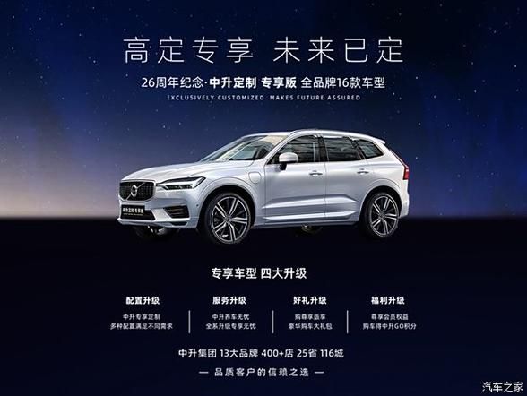 沃尔沃XC60个性化定制,是否满足你的独特需求?