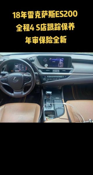 雷克萨斯ES售后服务,维修保养是否专业便捷?