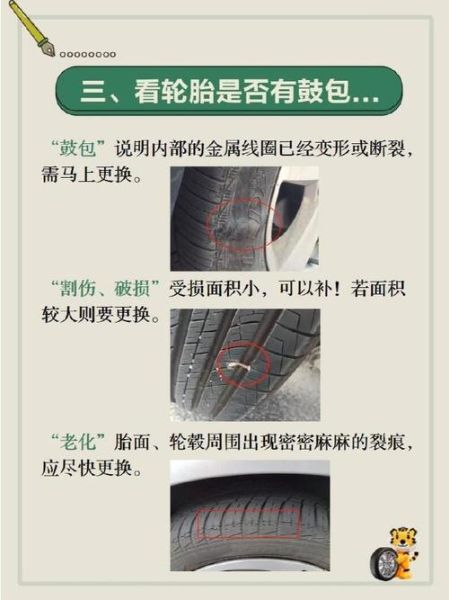 汽车轮胎磨损不均匀可能有哪些原因?如何均匀磨损?
