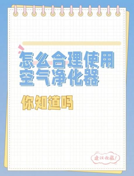 车载空气净化器如何清洁与维护?保养周期与注意事项?