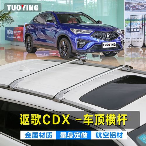 讴歌ADX的行李架承重能力如何?