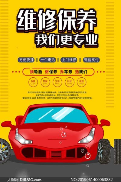 E福顺售后服务怎样,维修保养方便吗?