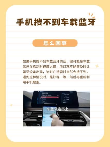 车载蓝牙系统通话质量如何提升?通话中的常见问题?