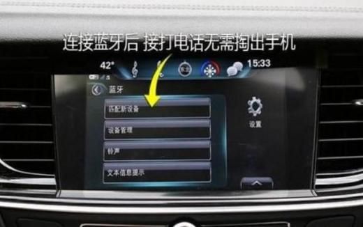 车载蓝牙系统连接不稳定可能由哪些因素导致?如何优化?
