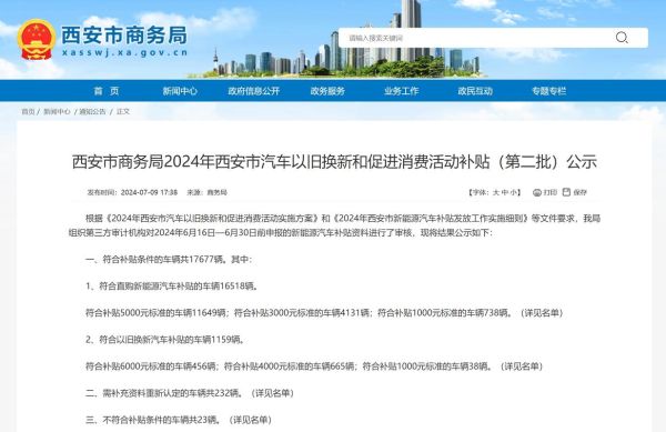新能源汽车最新报价,补贴后划算吗?