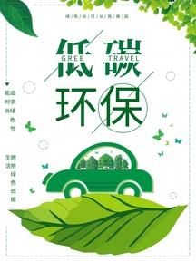 最新轿车环保指标,价格对得起绿色出行吗?