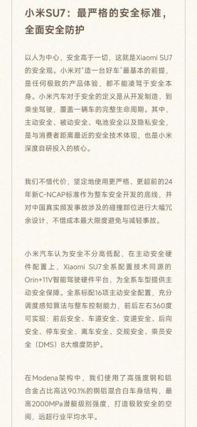 最新轿车安全评分,价格中包含安心保障吗?
