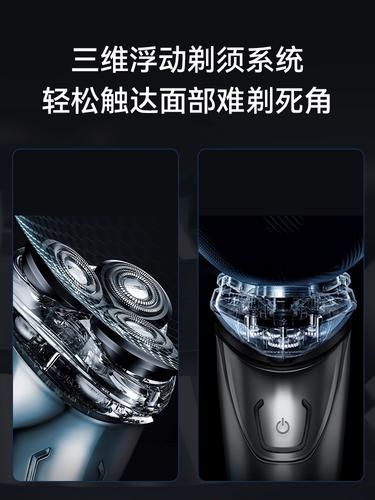 飞科电动刮胡刀 飞科电动剃须刀价格表